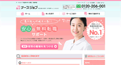 Desktop Screenshot of mjc-nursejob.com